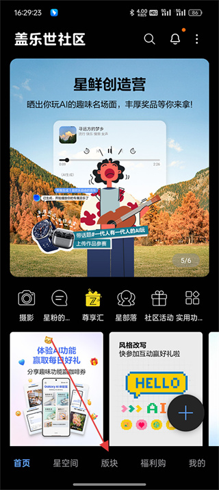 蓋樂世社區(qū)