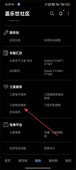蓋樂世社區(qū)