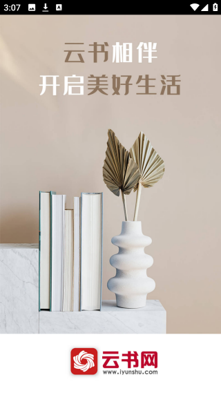 云書(shū)網(wǎng)