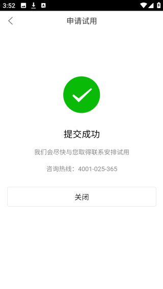 勤策訂貨app