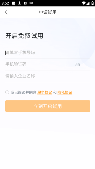 勤策訂貨app