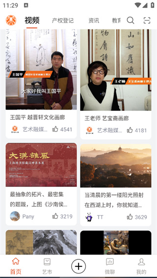 藝術(shù)融媒體