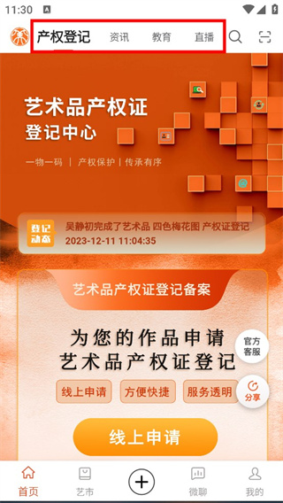 藝術(shù)融媒體