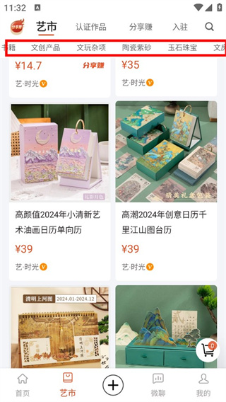 藝術(shù)融媒體