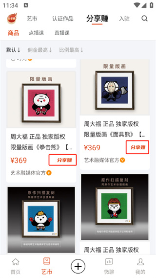 藝術(shù)融媒體