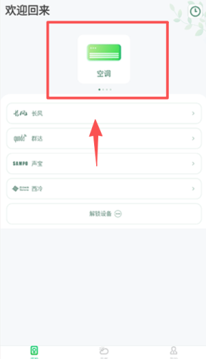 美迪空調(diào)遙控器