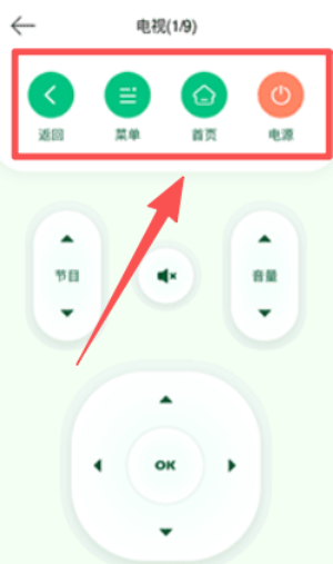 美迪空調(diào)遙控器