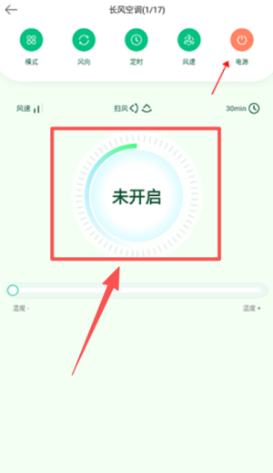 美迪空調(diào)遙控器