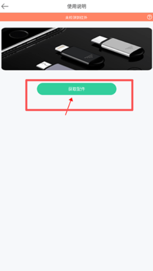美迪空調(diào)遙控器