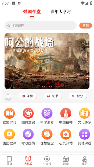 中國青年報(bào)