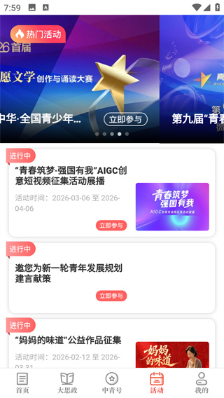 中國青年報(bào)