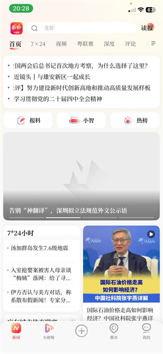 南方都市報(bào)