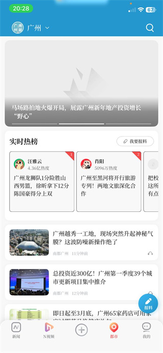 南方都市報(bào)