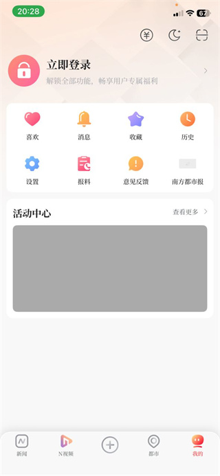 南方都市報(bào)