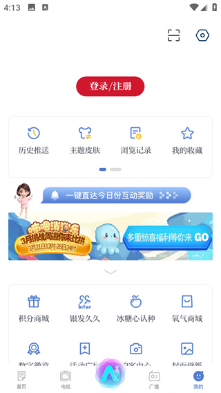 中國藍(lán)新聞