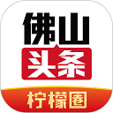 佛山頭條