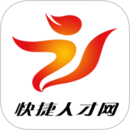 快捷人才網(wǎng)