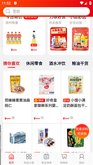 大潤發(fā)e路發(fā)