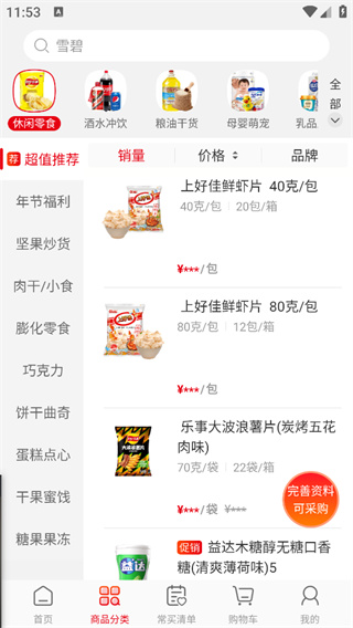 大潤發(fā)e路發(fā)