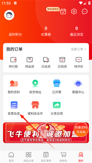 大潤發(fā)e路發(fā)