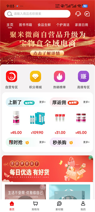 中和至養(yǎng)堂