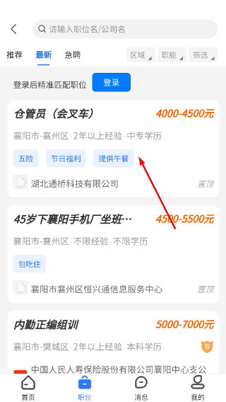 快捷人才網(wǎng)