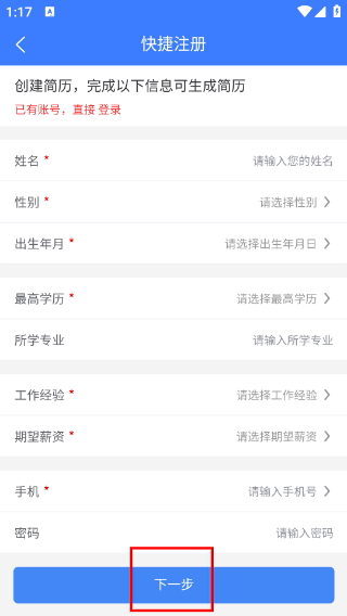 快捷人才網(wǎng)