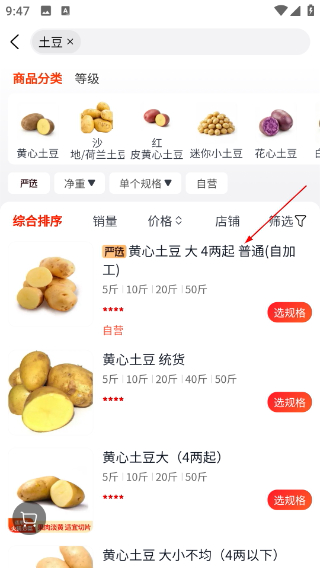 快驢進(jìn)貨