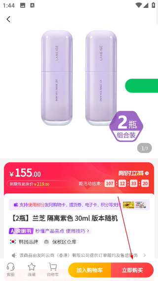 友阿海外購(gòu)