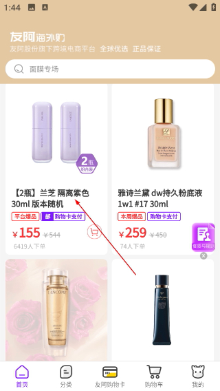 友阿海外購(gòu)