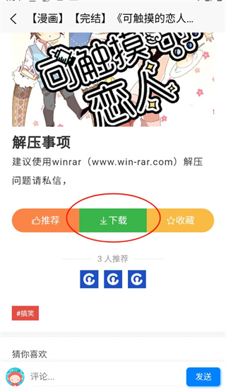 次元狗動(dòng)漫