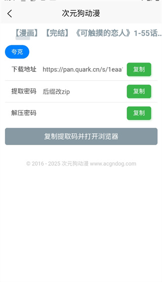 次元狗動(dòng)漫