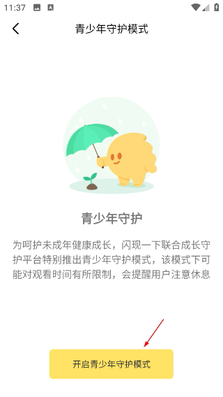 閃現(xiàn)一下