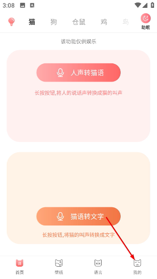 動(dòng)物交流器