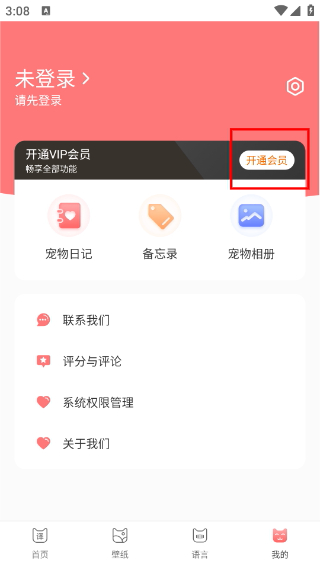 動(dòng)物交流器