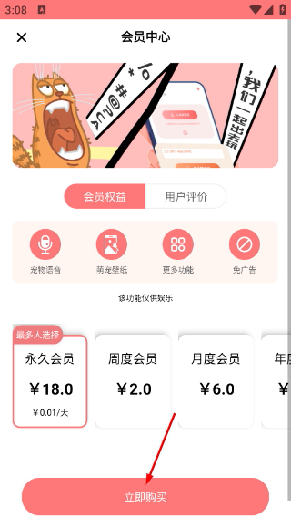 動(dòng)物交流器