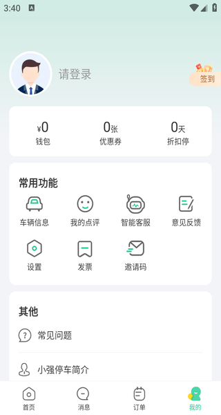 小強(qiáng)停車
