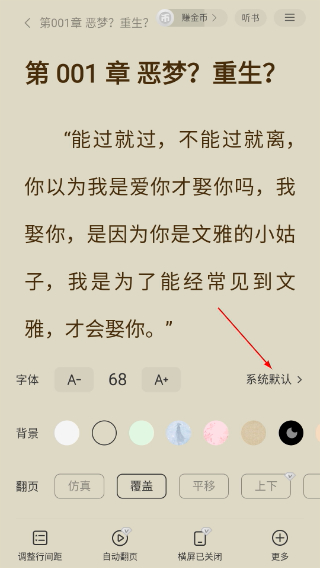 得間小說