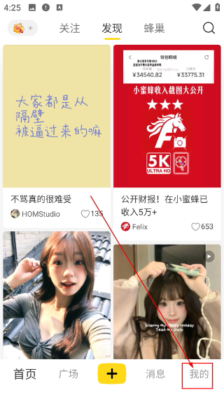 網(wǎng)易小蜜蜂