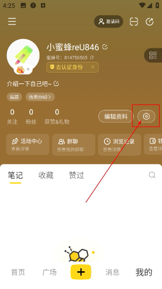 網(wǎng)易小蜜蜂
