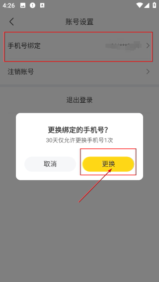 網(wǎng)易小蜜蜂