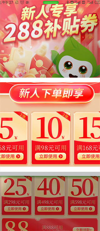 常青藤網(wǎng)上藥店