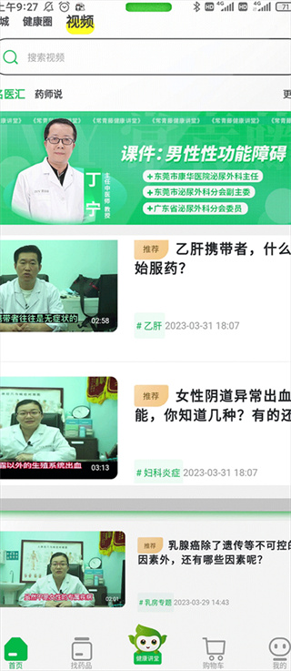 常青藤網(wǎng)上藥店