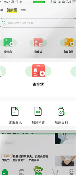 常青藤網(wǎng)上藥店