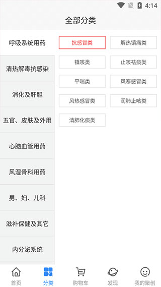 聚創(chuàng)醫(yī)藥網(wǎng)
