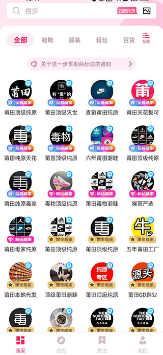 莆田鞋批發(fā)