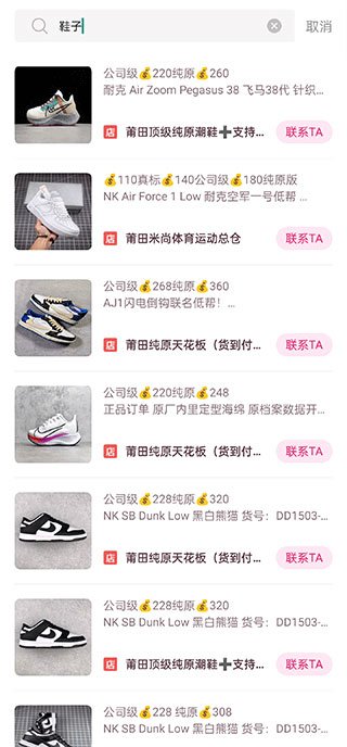 莆田鞋批發(fā)