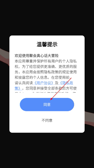 聚會(huì)真心話大冒險(xiǎn)