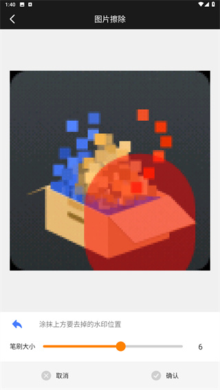 視頻去水印助手