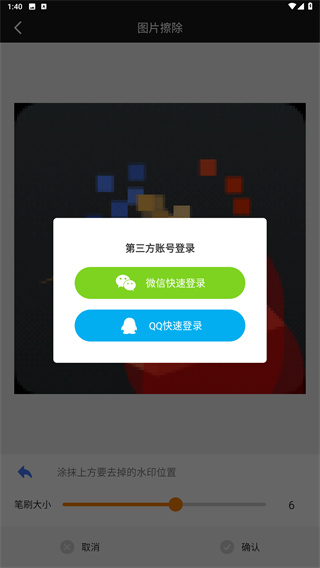 視頻去水印助手